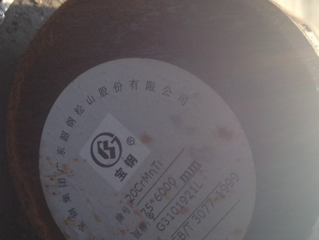 奎文20CrMnTi合金结构钢