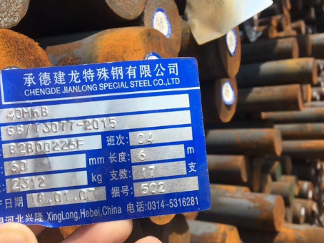 奎文40MnB合金结构钢